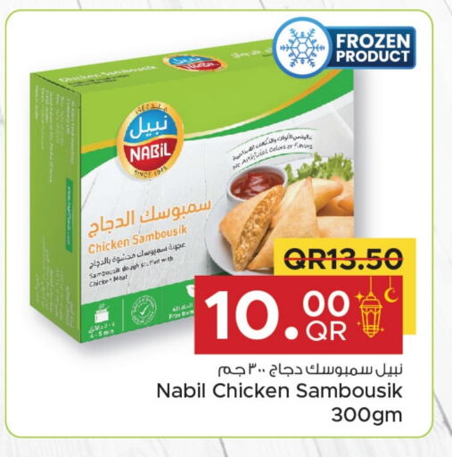 available at Family Food Centre in Qatar - Al Wakra