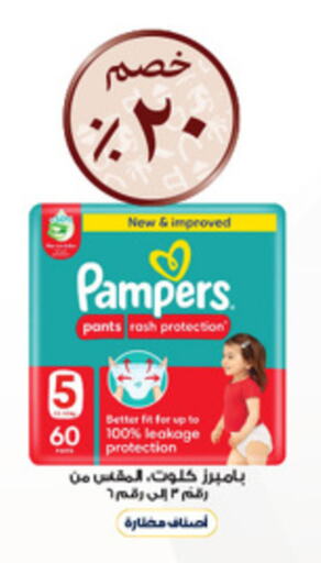 Pampers available at Al-Dawaa Pharmacy in KSA, Saudi Arabia, Saudi - Yanbu