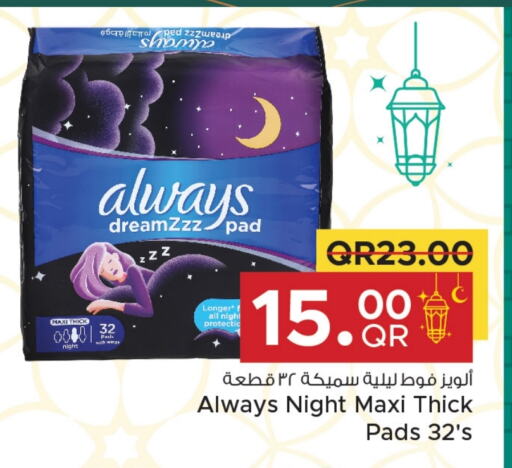 ALWAYS available at Family Food Centre in Qatar - Al Daayen