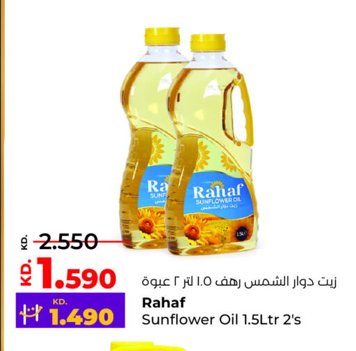 زيت دوار الشمس available at لولو هايبر ماركت in الكويت - محافظة الأحمدي