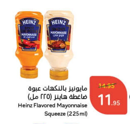 HEINZ Mayonnaise available at Hyper Panda in KSA, Saudi Arabia, Saudi - Buraidah