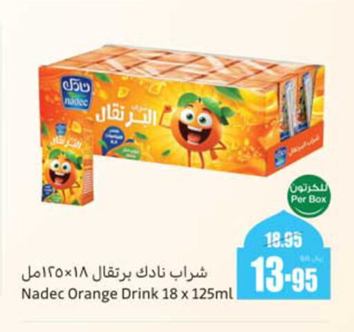 NADEC available at Othaim Markets in KSA, Saudi Arabia, Saudi - Tabuk