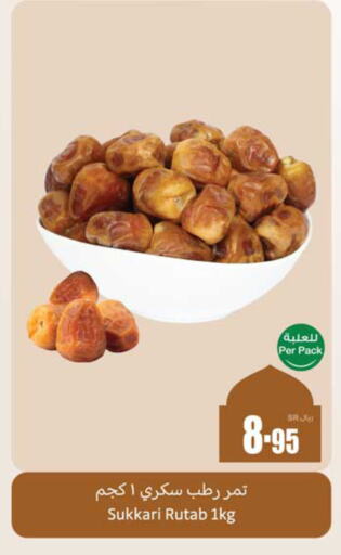 available at Othaim Markets in KSA, Saudi Arabia, Saudi - Az Zulfi