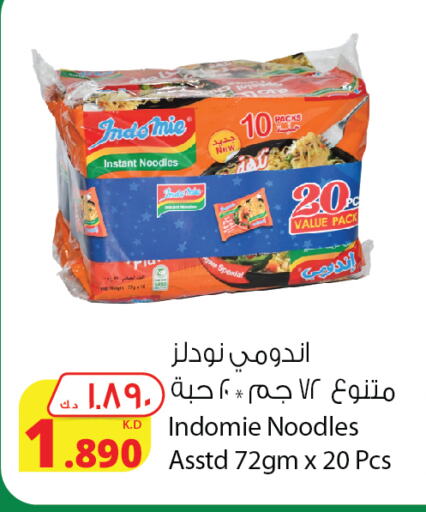 باريلا نودلز available at شركة المنتجات الزراعية الغذائية in الكويت - محافظة الجهراء