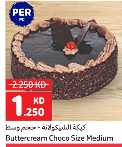 available at كارفور in الكويت - محافظة الأحمدي