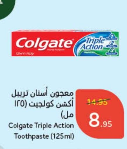 COLGATE Toothpaste available at Hyper Panda in KSA, Saudi Arabia, Saudi - Saihat