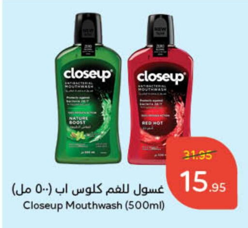 CLOSE UP Mouthwash available at Hyper Panda in KSA, Saudi Arabia, Saudi - Al Majmaah