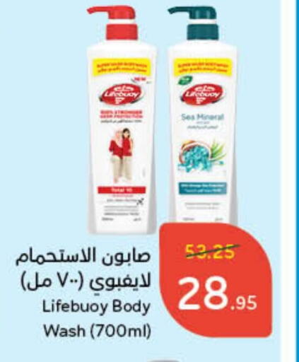 LIFEBOUY available at Hyper Panda in KSA, Saudi Arabia, Saudi - Khamis Mushait