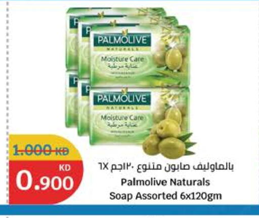 PALMOLIVE available at City Hypermarket in Kuwait - Kuwait City