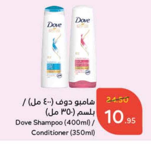 DOVE Shampoo / Conditioner available at Hyper Panda in KSA, Saudi Arabia, Saudi - Najran