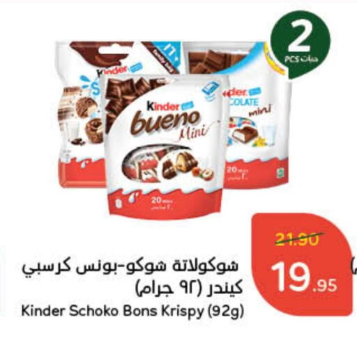 KINDER available at Hyper Panda in KSA, Saudi Arabia, Saudi - Unayzah