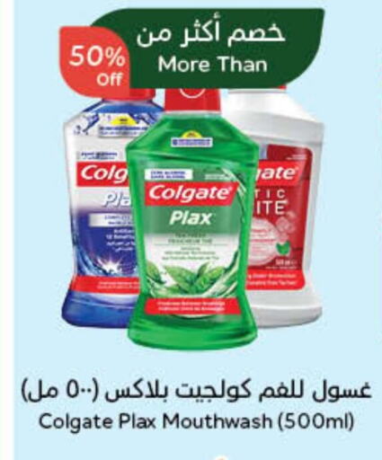 COLGATE Mouthwash available at Hyper Panda in KSA, Saudi Arabia, Saudi - Saihat