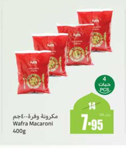 Macaroni available at Othaim Markets in KSA, Saudi Arabia, Saudi - Al Bahah