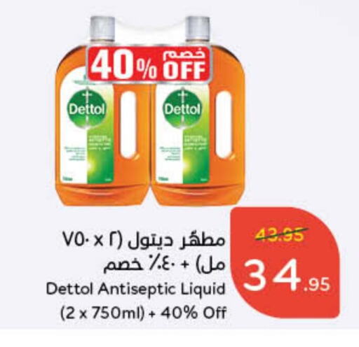 DETTOL Disinfectant available at Hyper Panda in KSA, Saudi Arabia, Saudi - Jazan