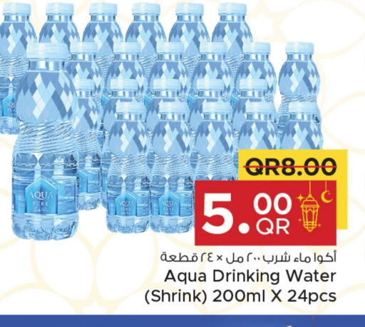 available at مركز التموين العائلي in قطر - الوكرة