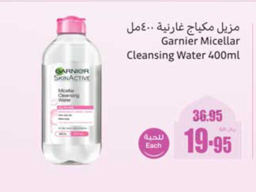 GARNIER available at Othaim Markets in KSA, Saudi Arabia, Saudi - Tabuk