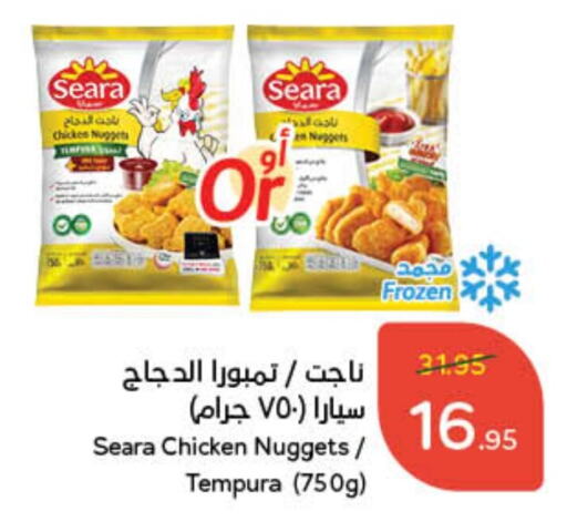 SEARA Chicken Nuggets available at Hyper Panda in KSA, Saudi Arabia, Saudi - Najran