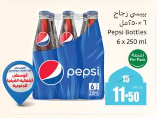 PEPSI available at Othaim Markets in KSA, Saudi Arabia, Saudi - Abha