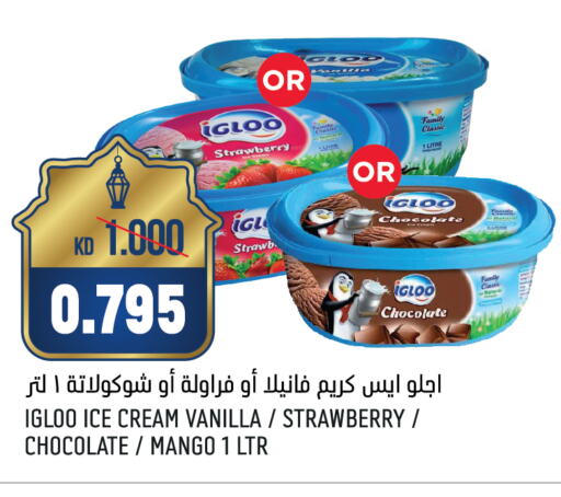 Strawberry Mango Vanilla available at أونكوست in الكويت - محافظة الجهراء