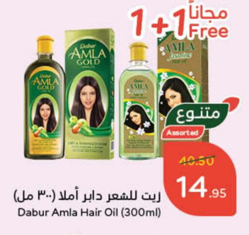 DABUR Hair Oil available at Hyper Panda in KSA, Saudi Arabia, Saudi - Khamis Mushait