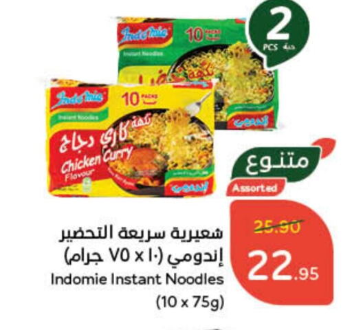 باريلا نودلز available at هايبر بنده in مملكة العربية السعودية, السعودية, سعودية - بريدة