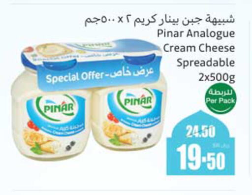 PINAR Analogue cream available at Othaim Markets in KSA, Saudi Arabia, Saudi - Khamis Mushait