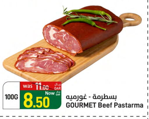 حم بقرى available at ســبــار in قطر - الضعاين