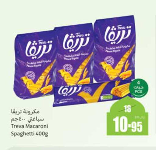 Macaroni available at Othaim Markets in KSA, Saudi Arabia, Saudi - Jazan