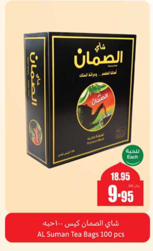 أكياس شاي available at أسواق عبد الله العثيم in مملكة العربية السعودية, السعودية, سعودية - سكاكا