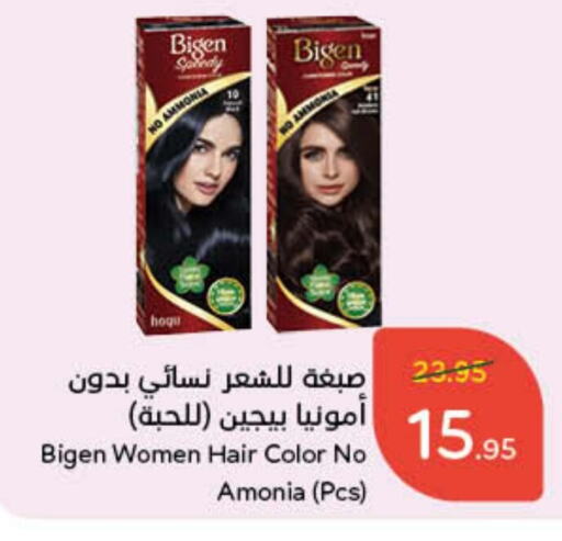 Hair Colour available at Hyper Panda in KSA, Saudi Arabia, Saudi - Wadi ad Dawasir