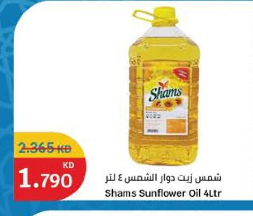 شمس زيت دوار الشمس available at سيتي هايبرماركت in الكويت - مدينة الكويت