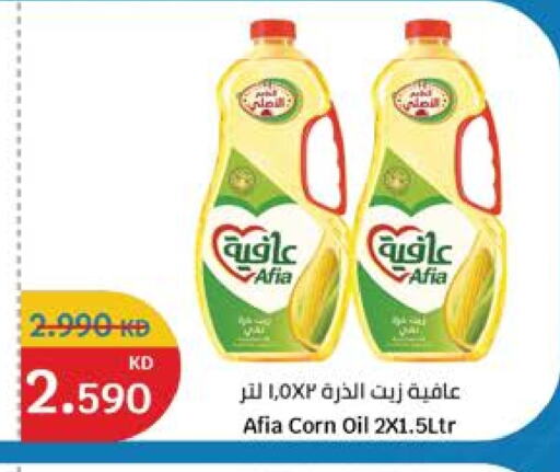 AFIA Corn Oil available at City Hypermarket in Kuwait - Ahmadi Governorate