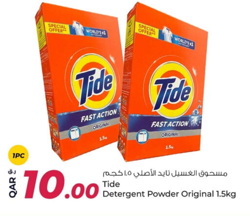 Detergent available at Rawabi Hypermarkets in Qatar - Al Daayen