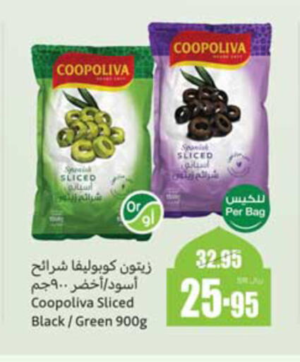 COOPOLIVA available at Othaim Markets in KSA, Saudi Arabia, Saudi - Wadi ad Dawasir