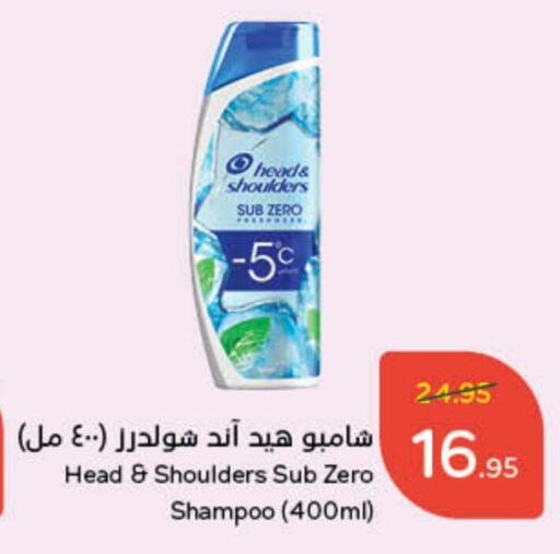 HEAD & SHOULDERS Shampoo / Conditioner available at Hyper Panda in KSA, Saudi Arabia, Saudi - Medina