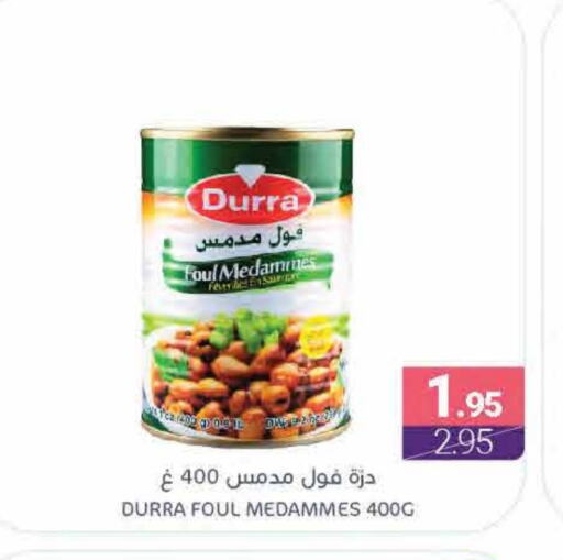 DURRA available at Muntazah Markets in KSA, Saudi Arabia, Saudi - Qatif