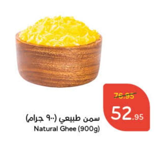 Ghee available at Hyper Panda in KSA, Saudi Arabia, Saudi - Ar Rass