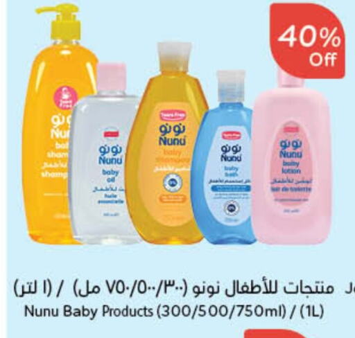 NUNU available at Hyper Panda in KSA, Saudi Arabia, Saudi - Bishah