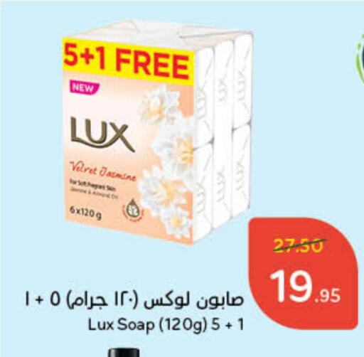 لوكس available at هايبر بنده in مملكة العربية السعودية, السعودية, سعودية - القطيف‎