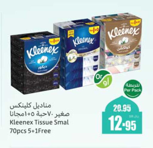 كلينيكس available at أسواق عبد الله العثيم in مملكة العربية السعودية, السعودية, سعودية - جازان