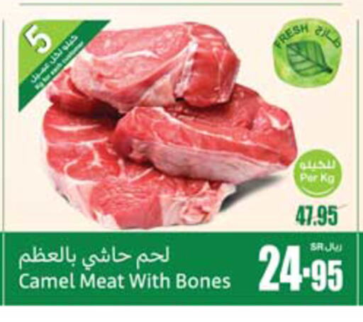 Camel meat available at Othaim Markets in KSA, Saudi Arabia, Saudi - Al-Kharj