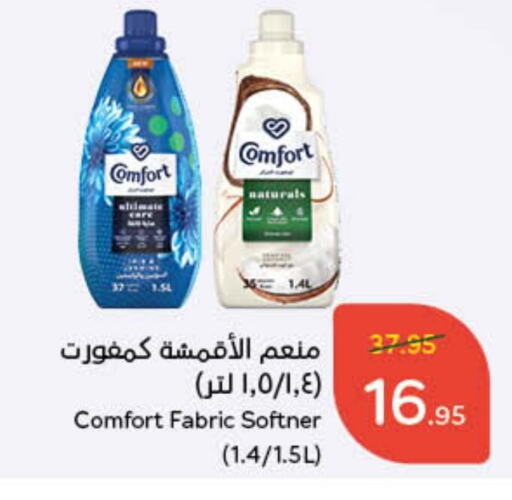 COMFORT Softener available at Hyper Panda in KSA, Saudi Arabia, Saudi - Al Qunfudhah