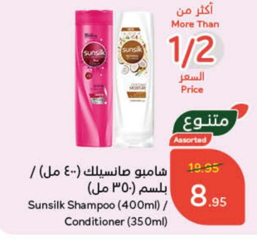 SUNSILK Shampoo / Conditioner available at Hyper Panda in KSA, Saudi Arabia, Saudi - Ar Rass