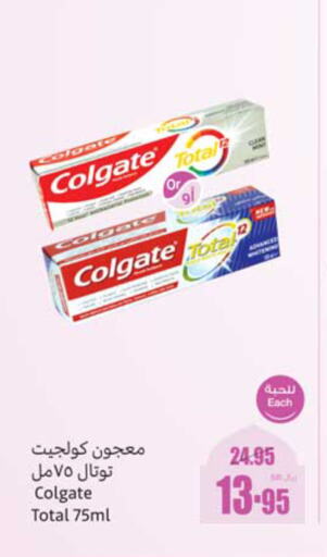 COLGATE Toothpaste available at Othaim Markets in KSA, Saudi Arabia, Saudi - Saihat