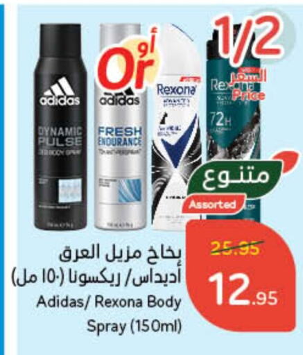 REXONA available at Hyper Panda in KSA, Saudi Arabia, Saudi - Al Qunfudhah