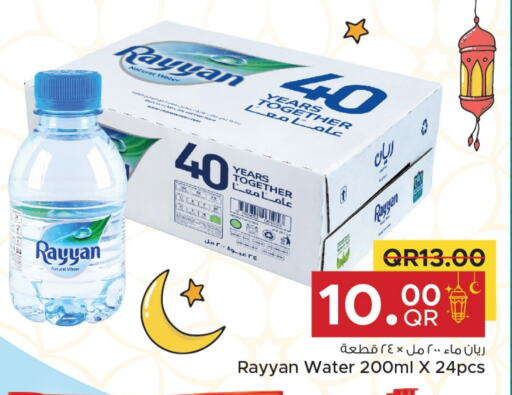 RAYYAN WATER available at Family Food Centre in Qatar - Al Wakra