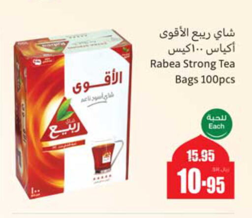 RABEA Tea Bags available at Othaim Markets in KSA, Saudi Arabia, Saudi - Bishah