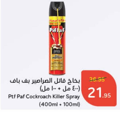 available at Hyper Panda in KSA, Saudi Arabia, Saudi - Al Qunfudhah