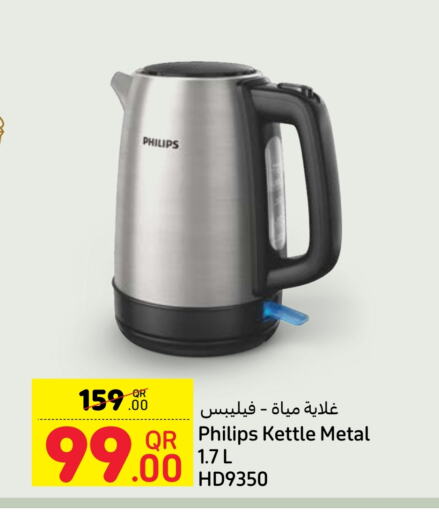 PHILIPS Kettle available at Carrefour in Qatar - Doha