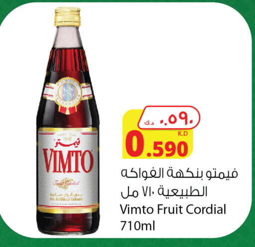 فيمتو available at شركة المنتجات الزراعية الغذائية in الكويت - مدينة الكويت